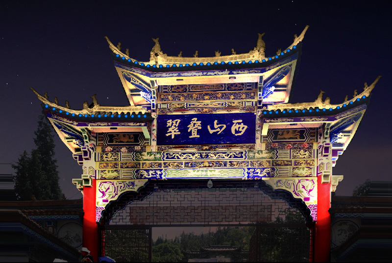 西山公园
