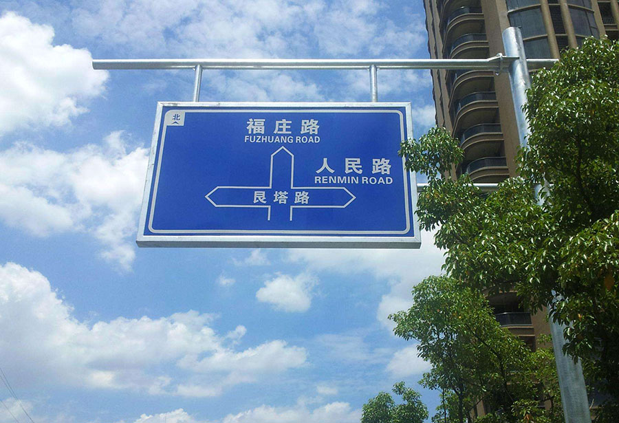 交通指示牌杆